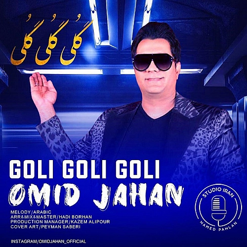 Cover artwork for Goli Goli by Omid Jahan